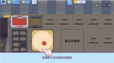 美食我最行 2