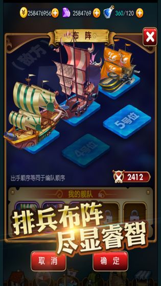 进击的海盗 1