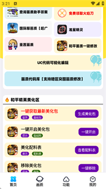 画质解密Apro设置功能展示