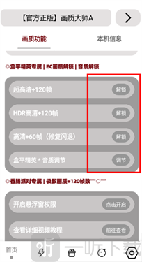 画质解密Apro