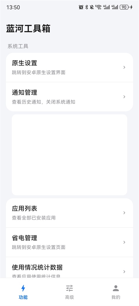 蓝河工具箱