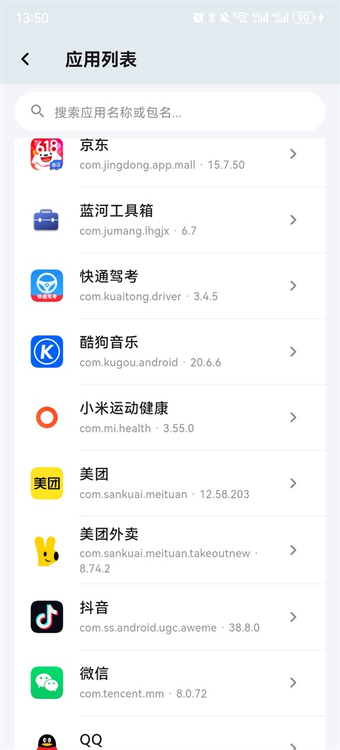 蓝河工具箱
