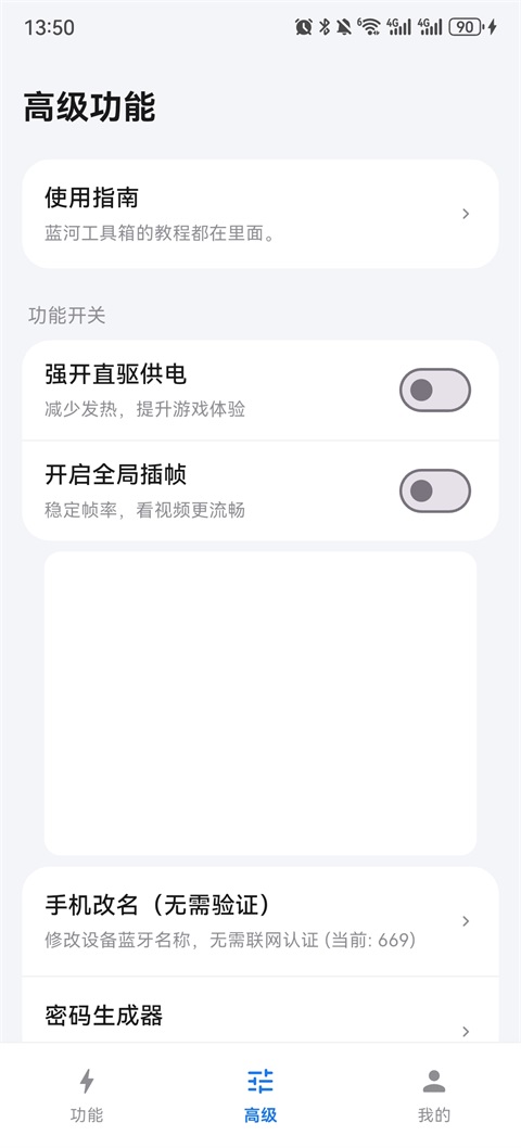 蓝河工具箱