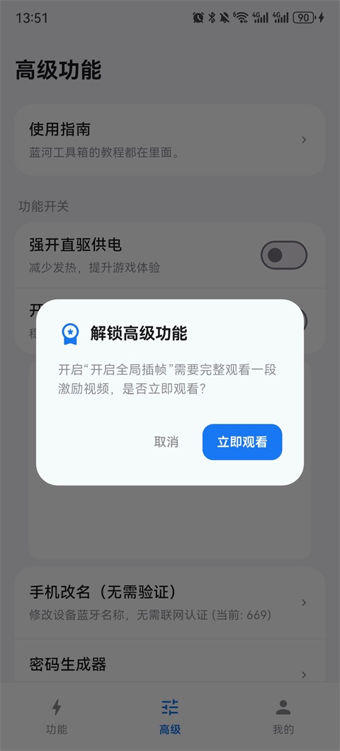 蓝河工具箱