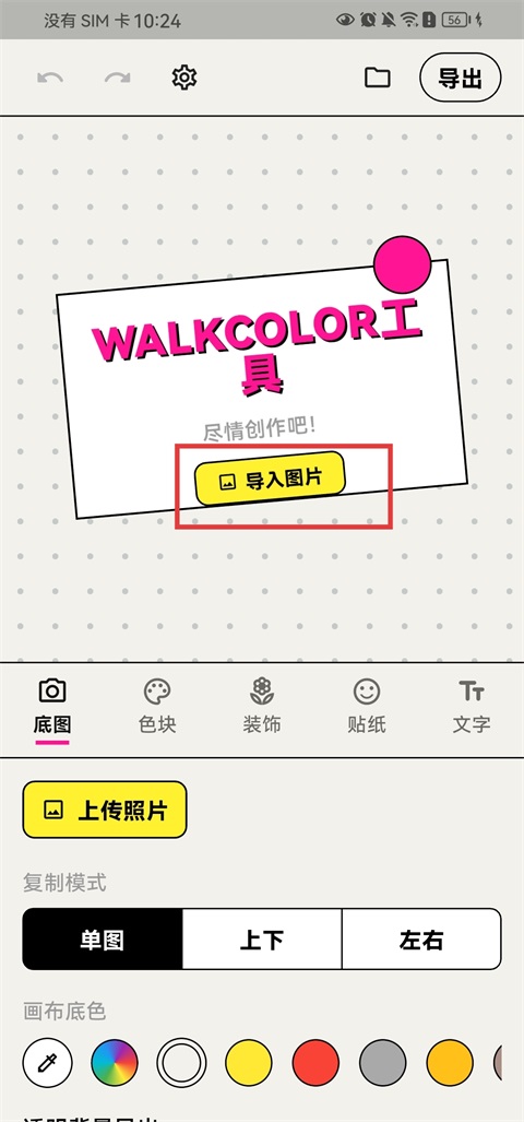 walkcolor App
