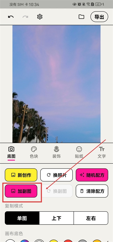 walkcolor App