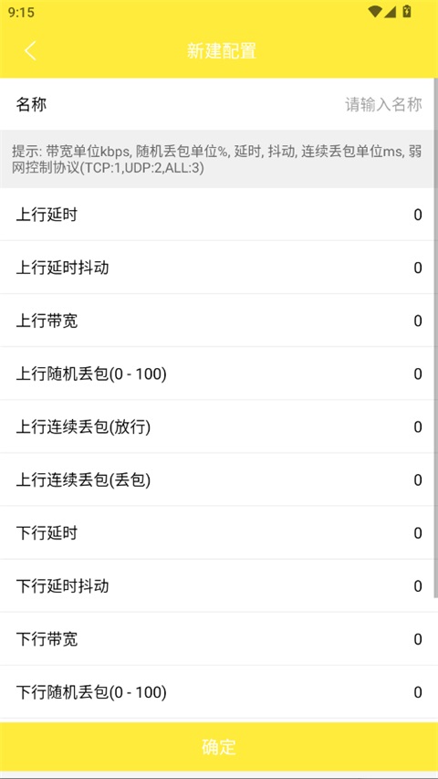 金砖弱网官方正版