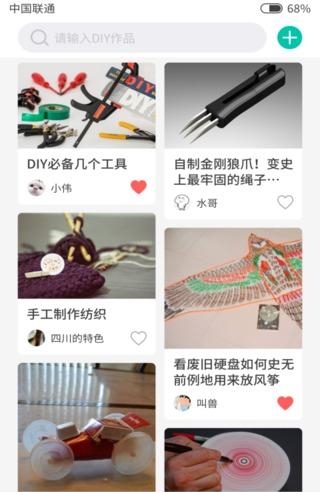 极客DIY 1