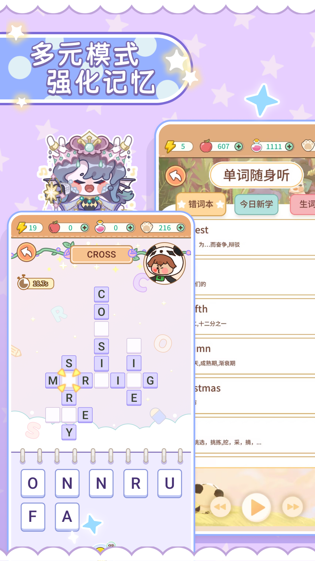 熊猫单词宝2026 1