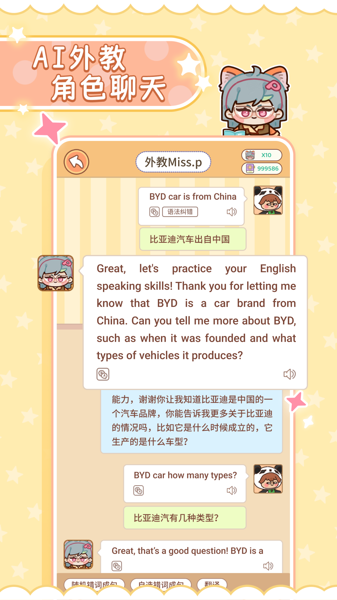 熊猫单词宝2026 2