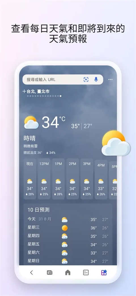 MicrosoftStart最新版 1