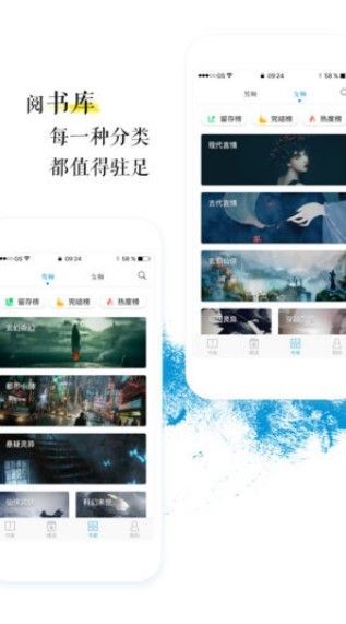 青果小说APP 1