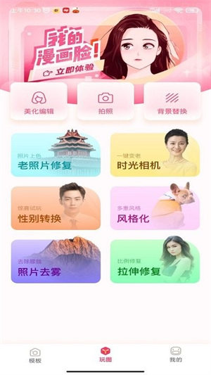 轻拍 1
