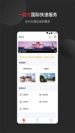 顺丰国际 2