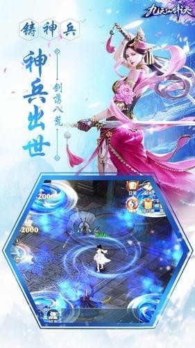 九天仙剑决手游 1