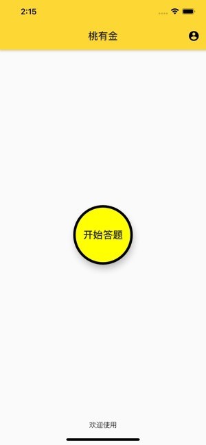 桃有金 1