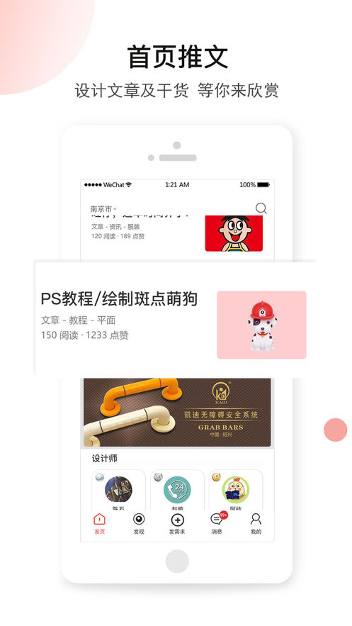 设计院 1