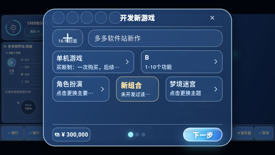 全民游戏大亨2