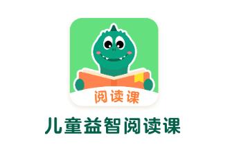儿童益智阅读课 1