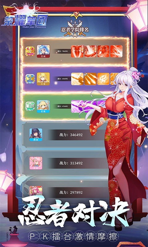 荣耀军团三幻神 2
