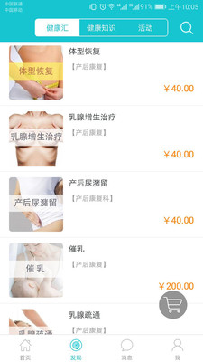 陵城妇幼 1