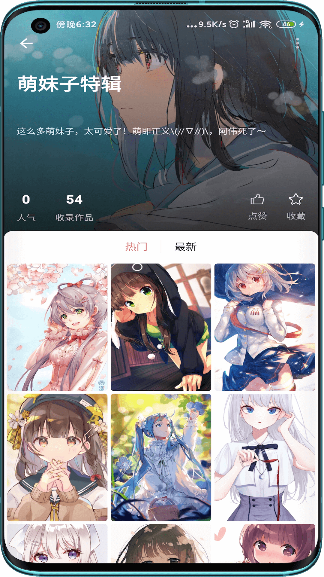 次元气壁纸 2
