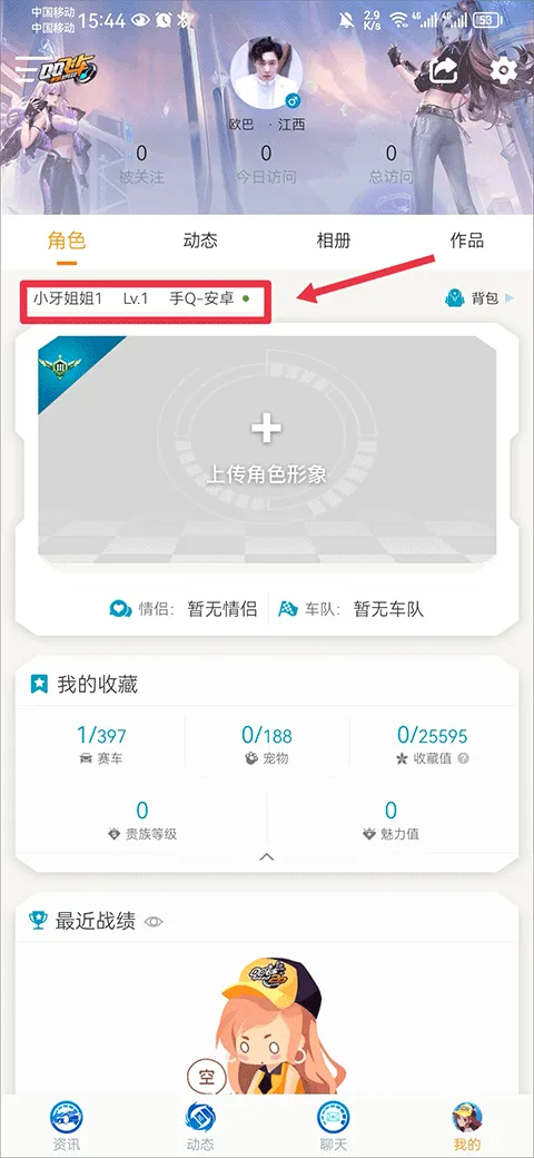 掌上飞车最新手机版