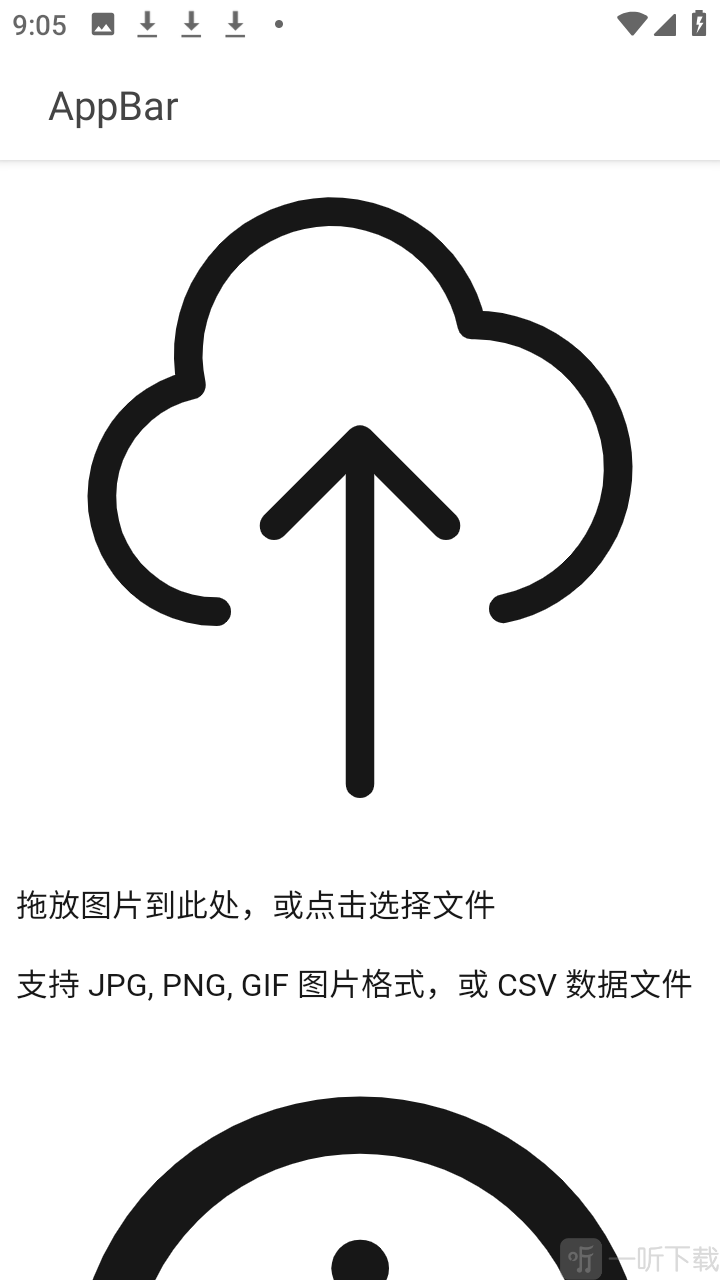 七卡瓦拼豆图纸生成器app下载-七卡瓦手机版软件最新版下载