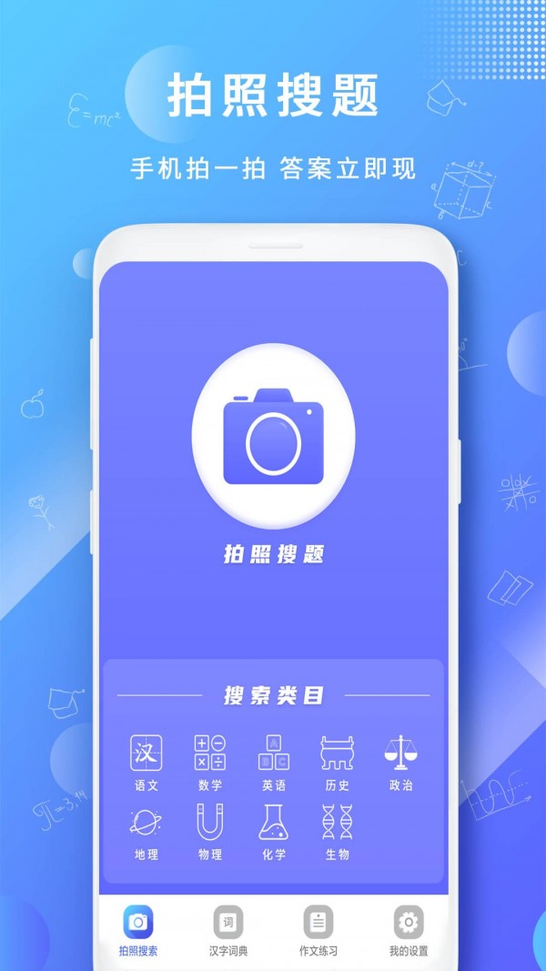 题拍一拍最新版