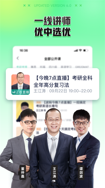 新东方在线教育平台