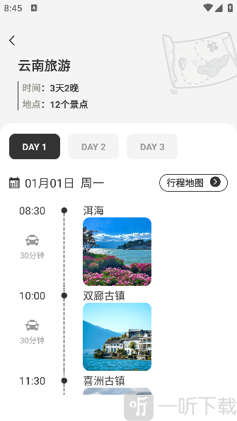 自驾懒人地图app最新版下载 自驾懒人地图app最新版下载