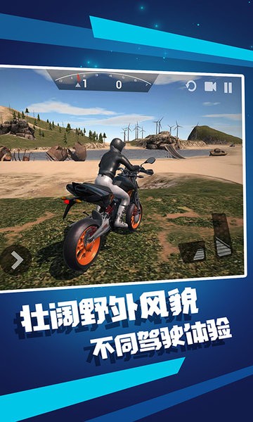 摩托漂移极限特技游戏 摩托漂移极限特技中文版
