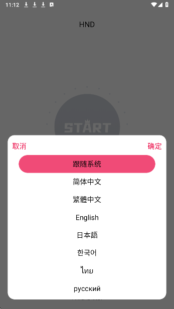 hnd智能可视耳勺