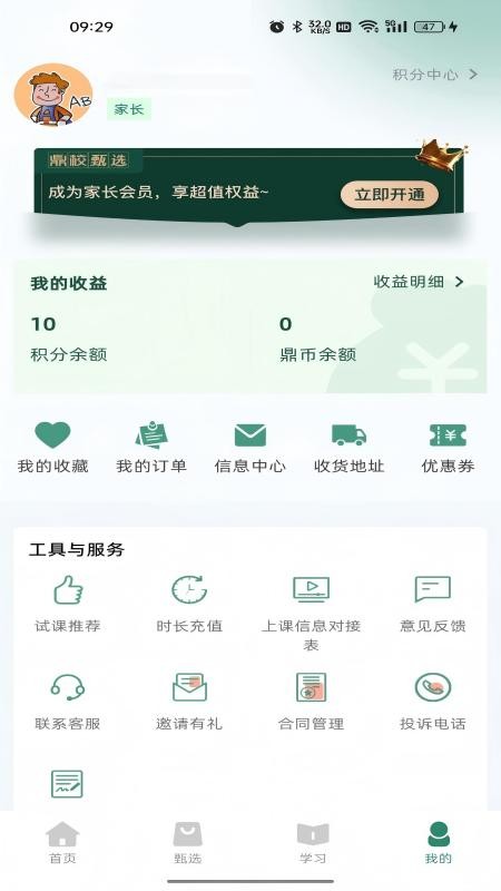 鼎校甄选