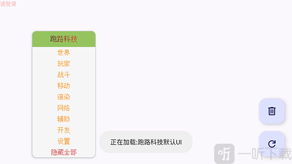 跑路科技布局预览界面
