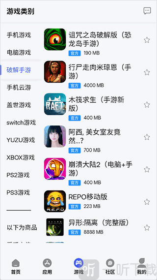舜舜游戏盒修改版游戏资源展示