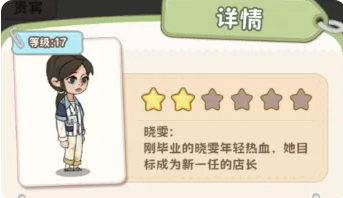浪漫球球