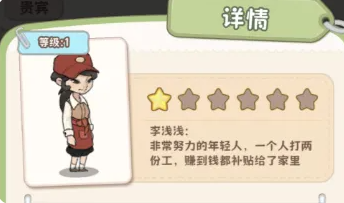 浪漫球球