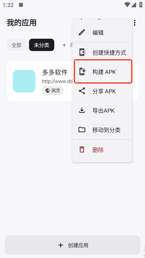 WebToApp