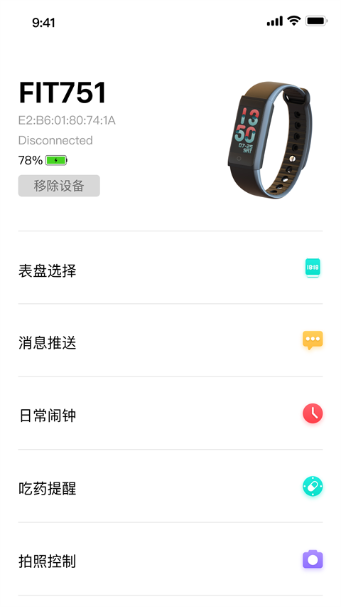 Da Fit运动数据与健康监测界面展示