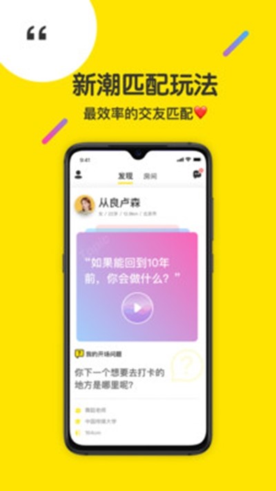 侃侃社交 2
