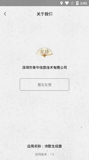 诗歌生成器2026最新版本