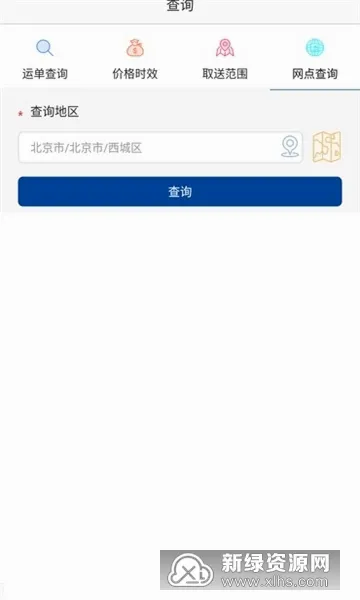 中铁快运(物流运输软件)