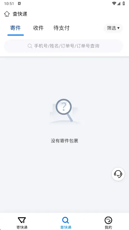 中铁快运(物流运输软件)