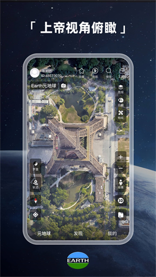 earth地图