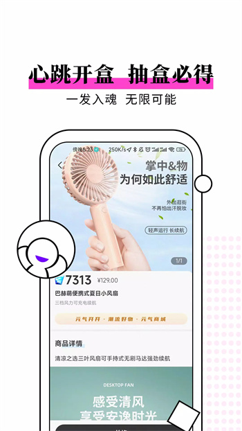 元气开开 2