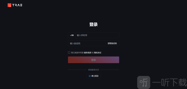 trae ai编程工具