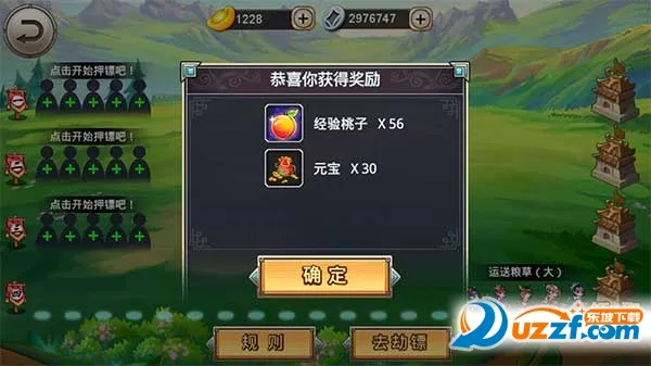 凤舞三国2026最新版本