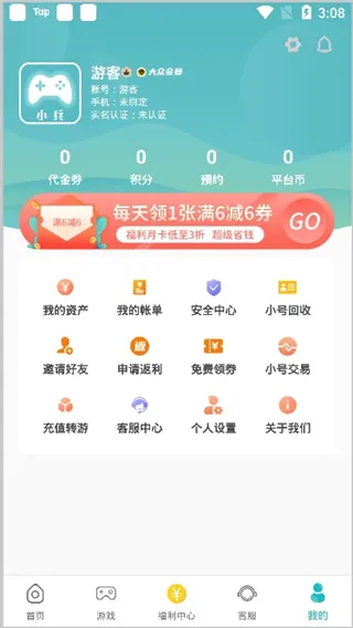 小兵游戏盒(游戏福利交易平台)