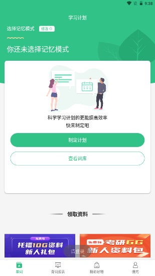 雷哥单词四六级辅导